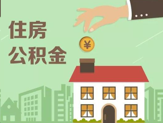 红河在职公积金提取通常用什么方法？