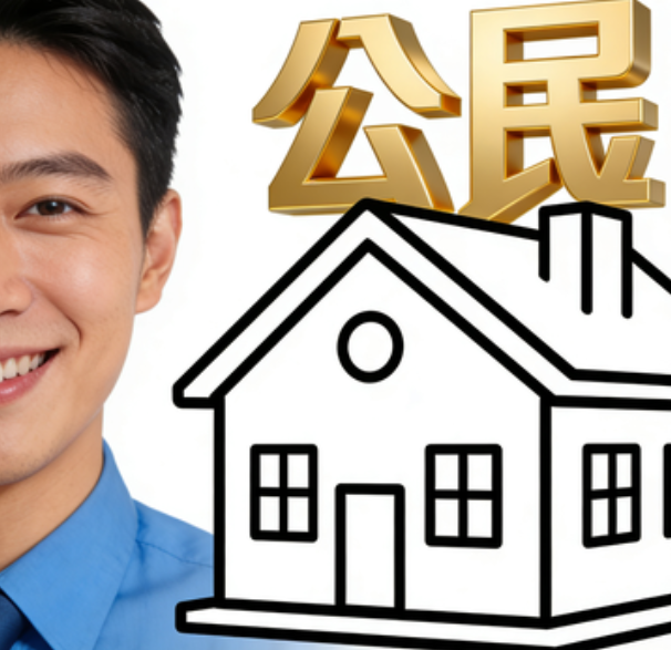 红河住房公积金的提取条件