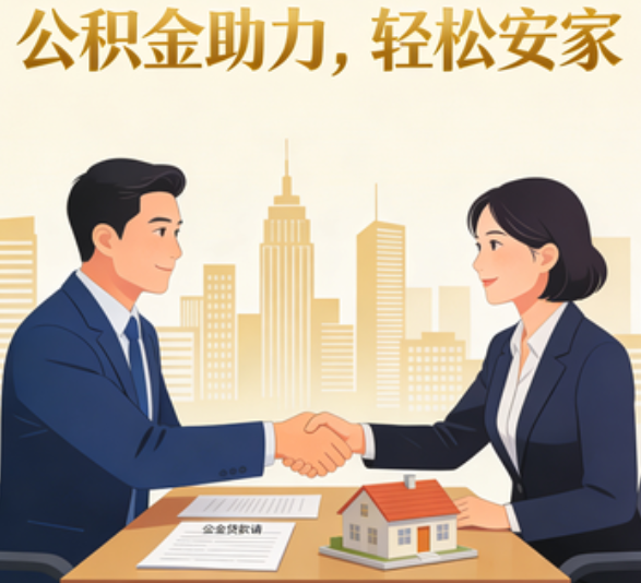 红河住房公积金：公积金结息利率显著高于当前银行存款利率水平