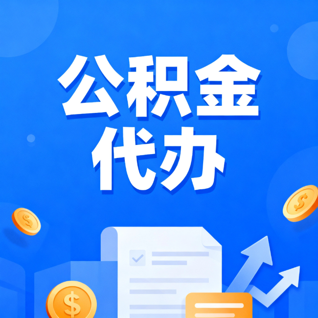 红河最新公积金政策一个接一个！错过这些新规，你可能少拿好几万
